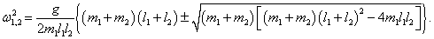 нормальные частоты колебаний двойного маятника