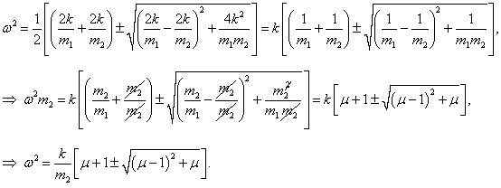 частоты колебаний тел с пружинами