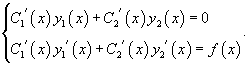 метод вариации постоянных: система уравнений