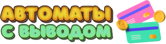 Игровые автоматы с выводом на карту
